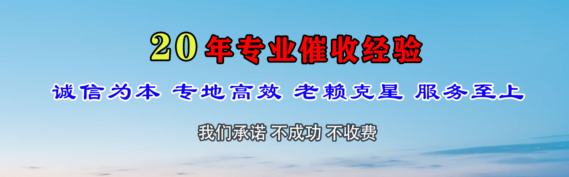 徐闻讨债公司