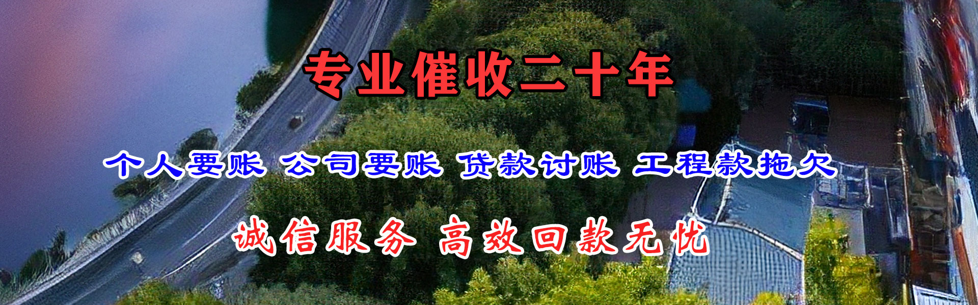 徐闻催款公司